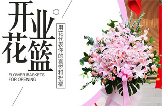 山东莱芜莱城区大王庄镇龙亭峪村花篮配送