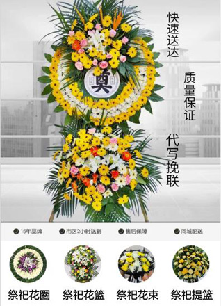 山东莱芜莱城区大王庄镇龙亭峪村花圈代送